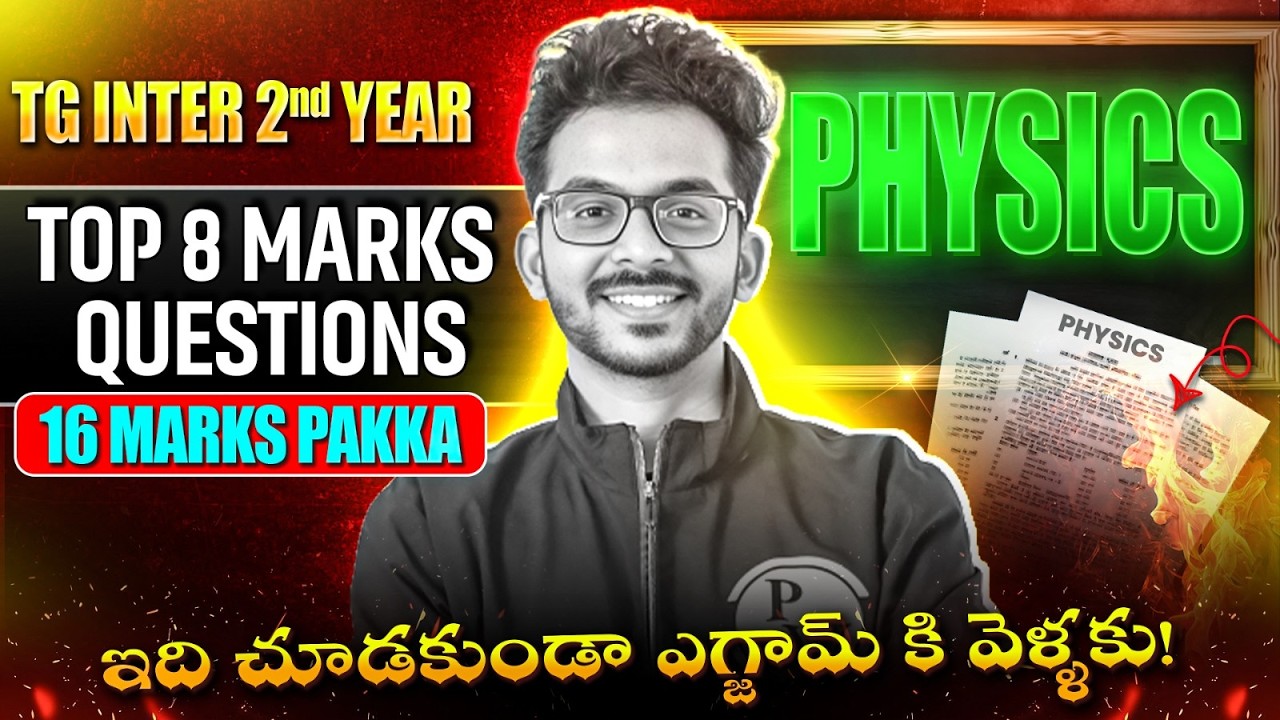 Physics Top 8 Marks Questions | TG Inter 2nd Year | IPE 2026
