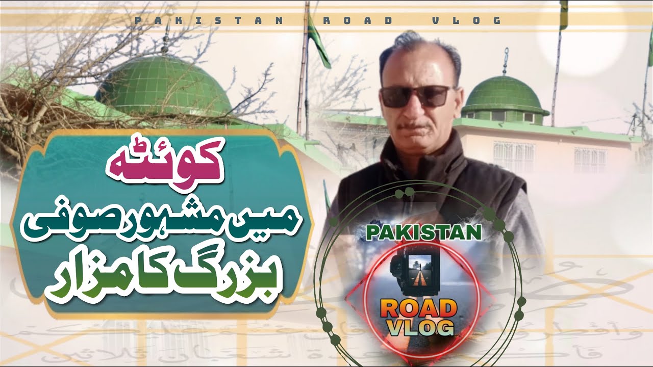 #1stvlog | Quetta meh aisa mazar jaha har dua qabool hoti hy |#pakistanroadvlog #quetta #pakistan