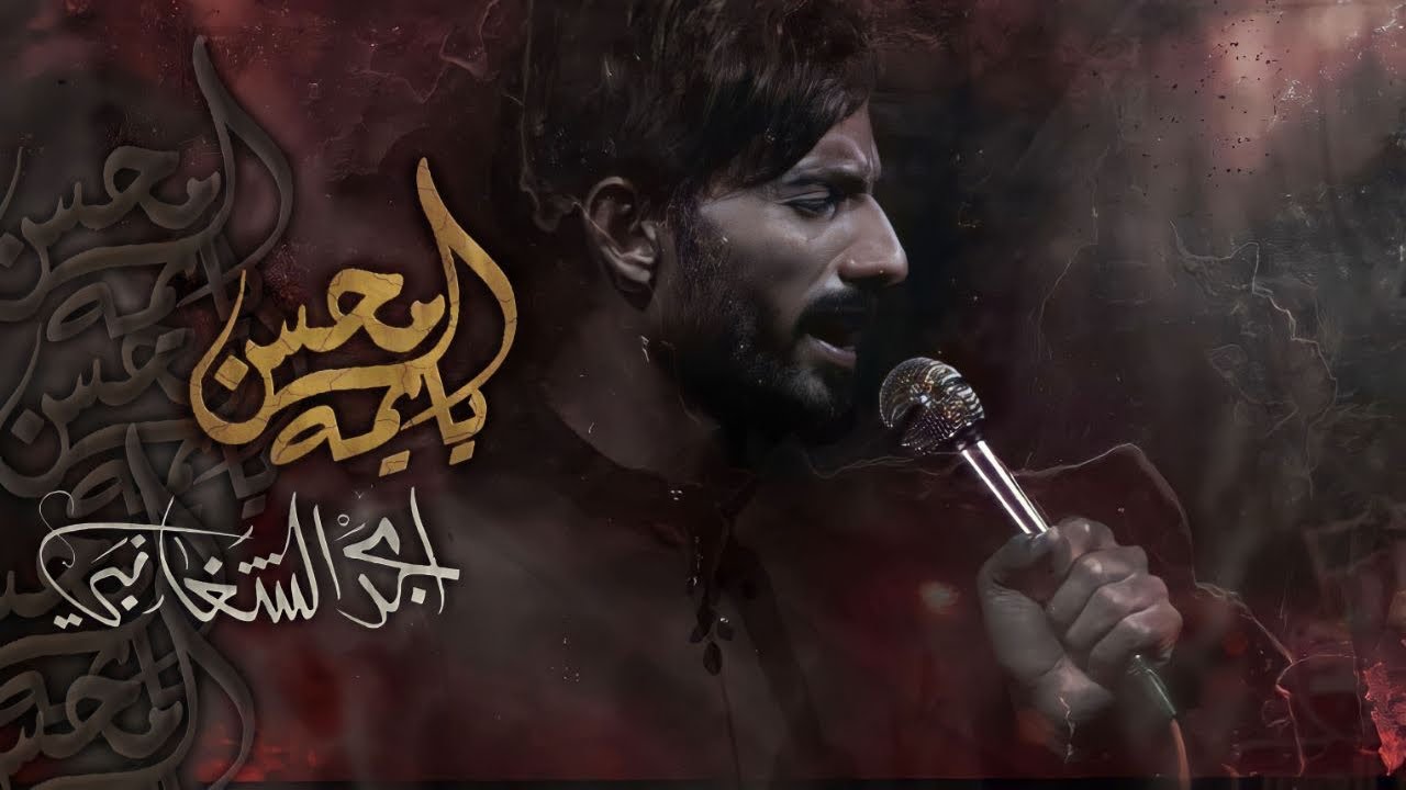 يمه محسن \\ ملا امجد الشغانبي \\ موكب سيوف الامام المهدي - السماوه 1444 استشهاد فاطمة الزهراء