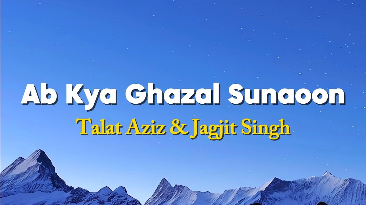 Ab Kya Ghazal Sunaoon - Talat Aziz & Jagjit Singh | (Lyrics) | (Gazal - 1981)