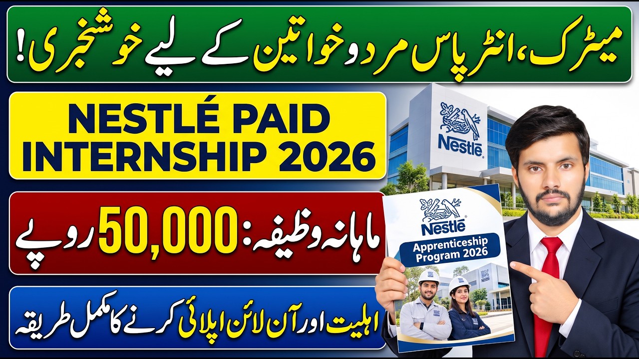 Nestle Pakistan Apprenticeship Program 2026 | Nestle Apprenticeship Application Process