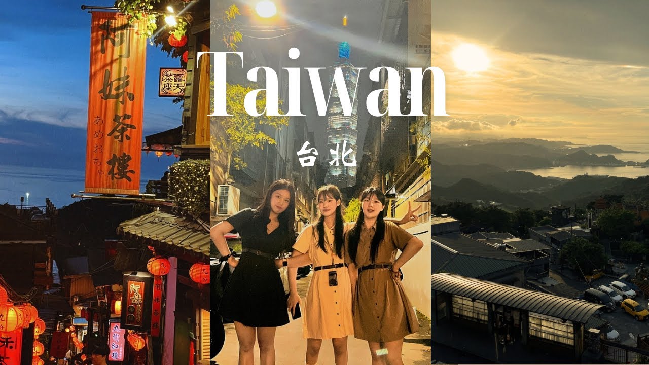 [VLOG] 친구들과 6박7일 대만여행🇹🇼 (中文) EP 1.