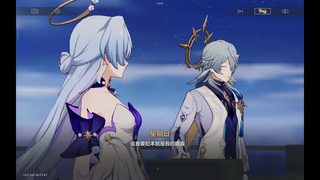 崩壞 星穹鐵道