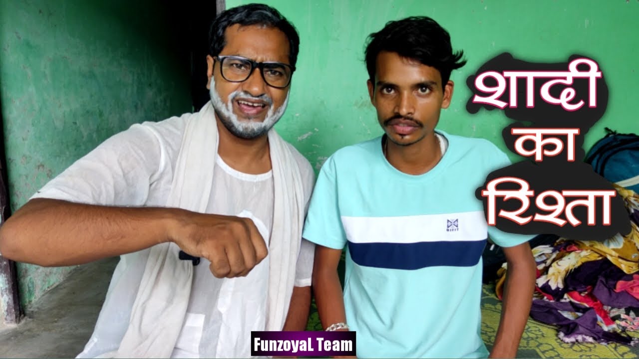 रिश्ता टूट गया - Ajeej Comedy- FunzoyaL Team