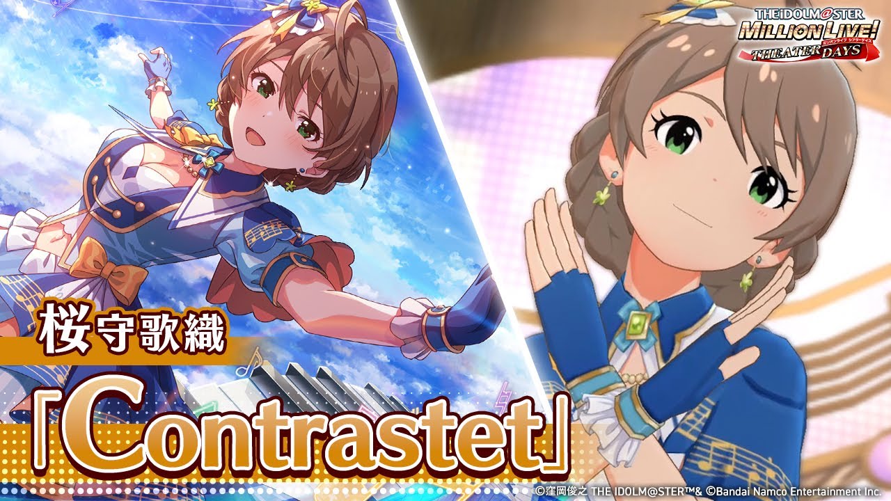 【ミリシタ】ゲーム内楽曲『Contrastet』MV【アイドルマスター】