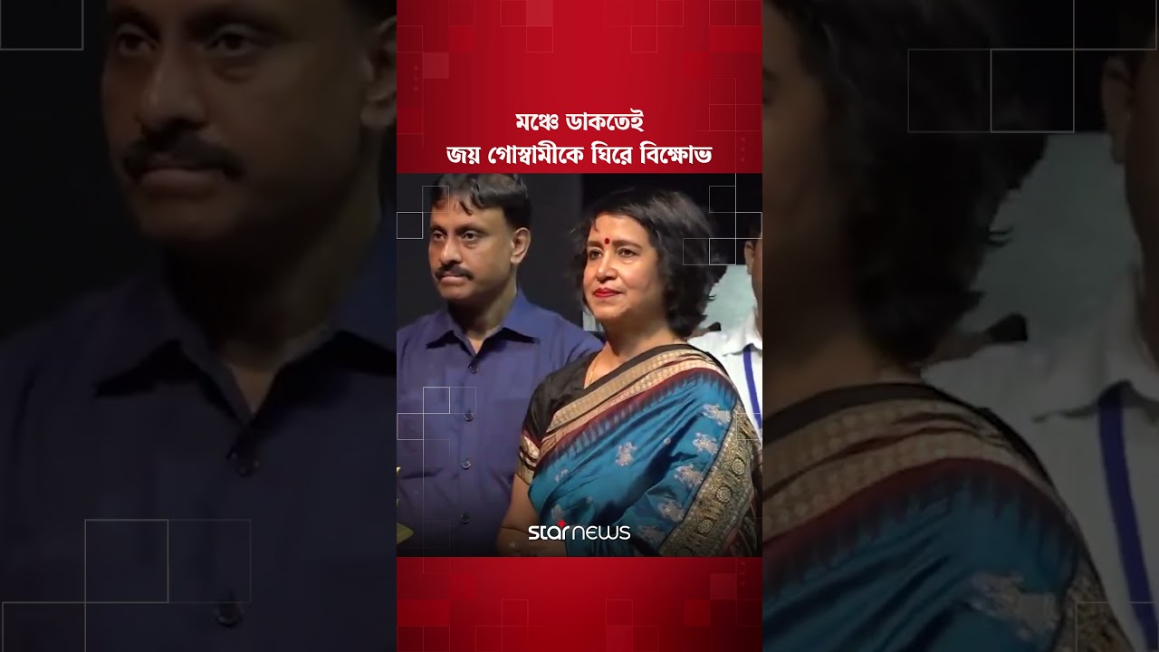 তসলিমা নাসরিনের সংবর্ধনা অনুষ্ঠানে হট্টগোল | Taslima Nasrin | Star News