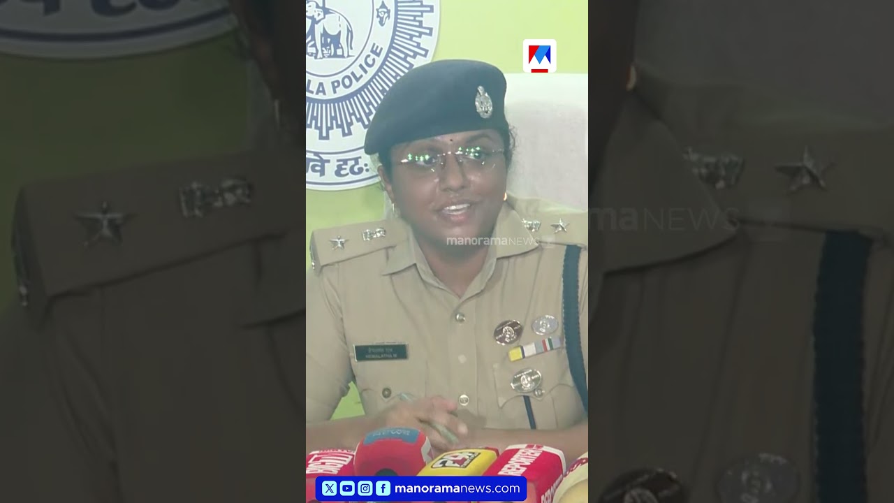 'പൊലീസിന് ആ മൂഡുമില്ല ഈ മൂഡുമില്ല, പ്രഫഷണൽ മൂട് മാത്രമെയുള്ളു' | Hemalatha | Kerala Police