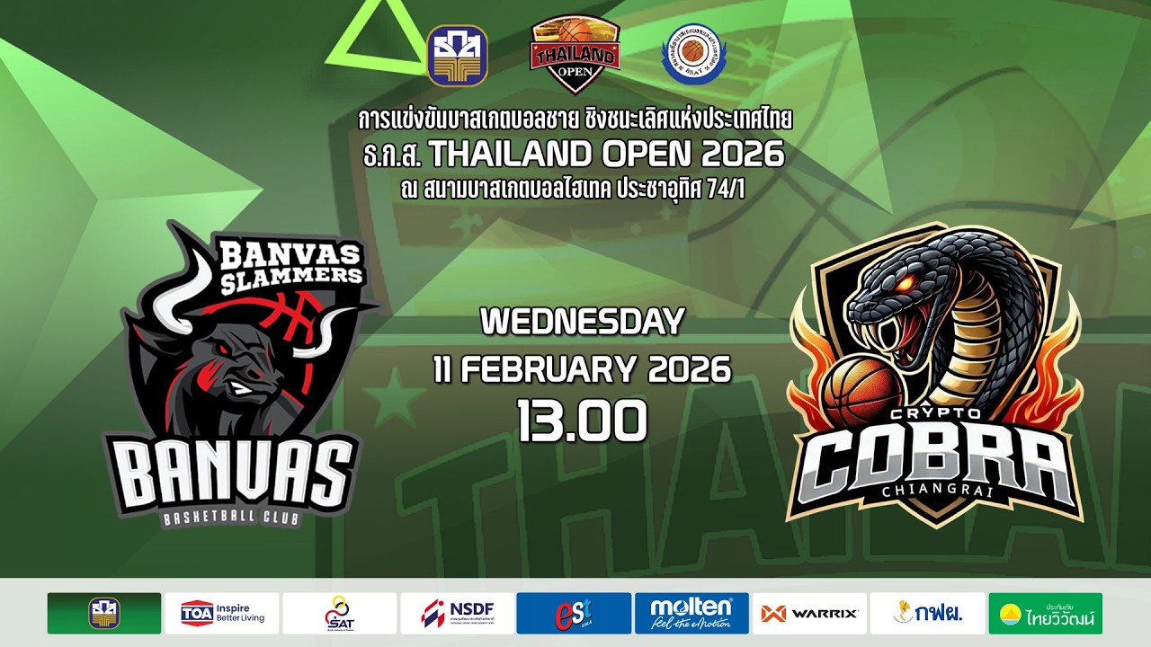 🛑  BANVAS SLAMMERS TNS-TST  v  CRYPTO COBRA CHIANGRAI  I   ธ.ก.ส.THAILAND OPEN 2026