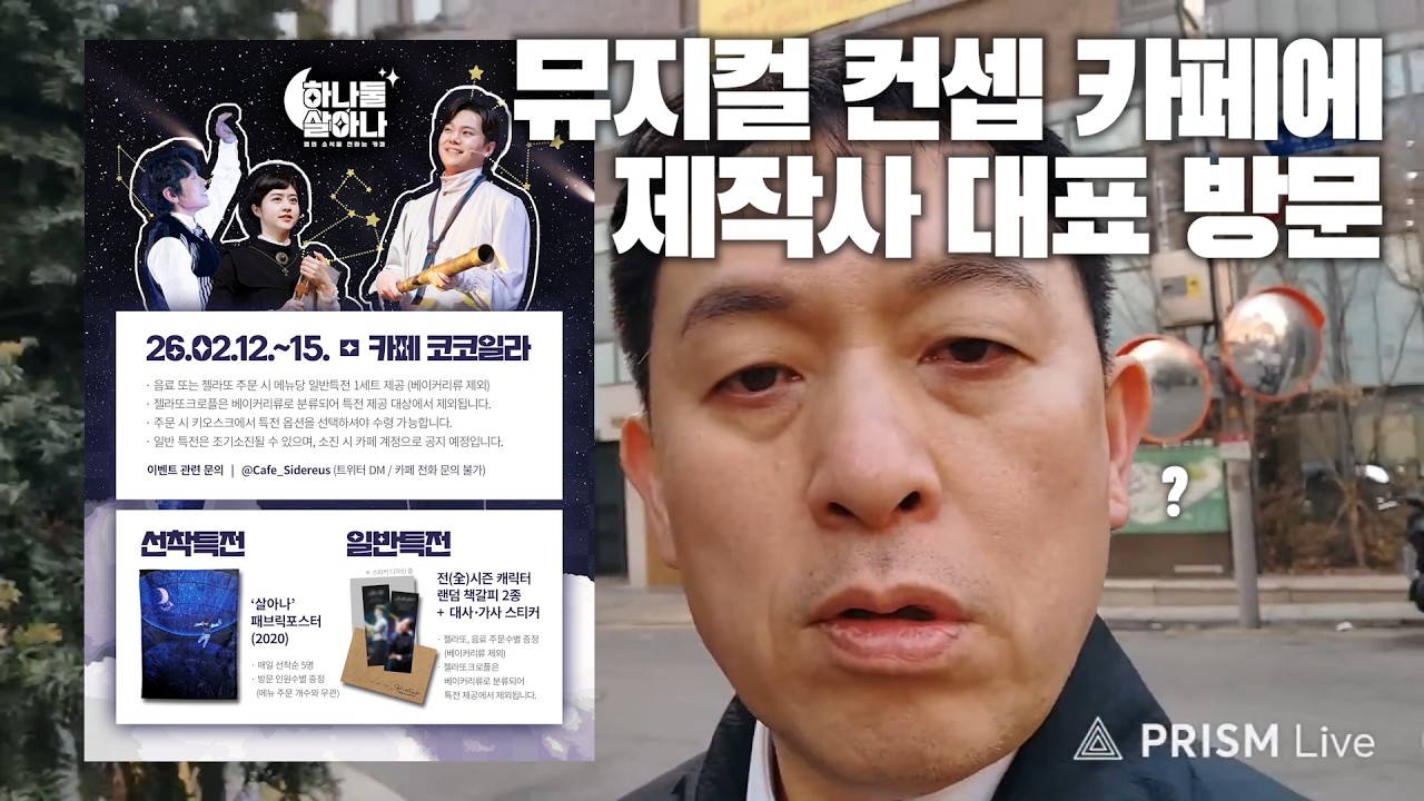 오타쿠들 덕질에 오피셜 대표의 등장이라...