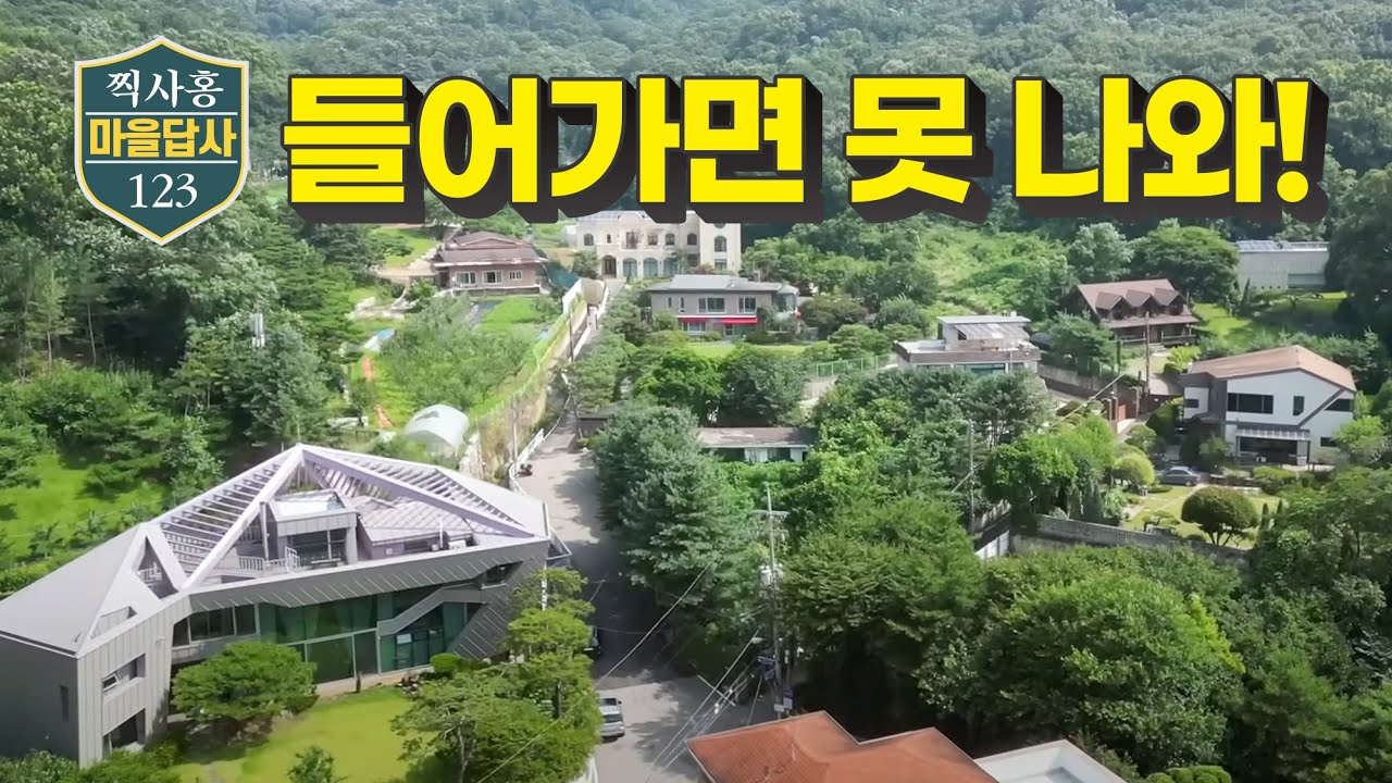 수도권에서 가장 살기 좋은 동네 1위, 직접 가봤더니... (마을답사 123 과천시 과천동)