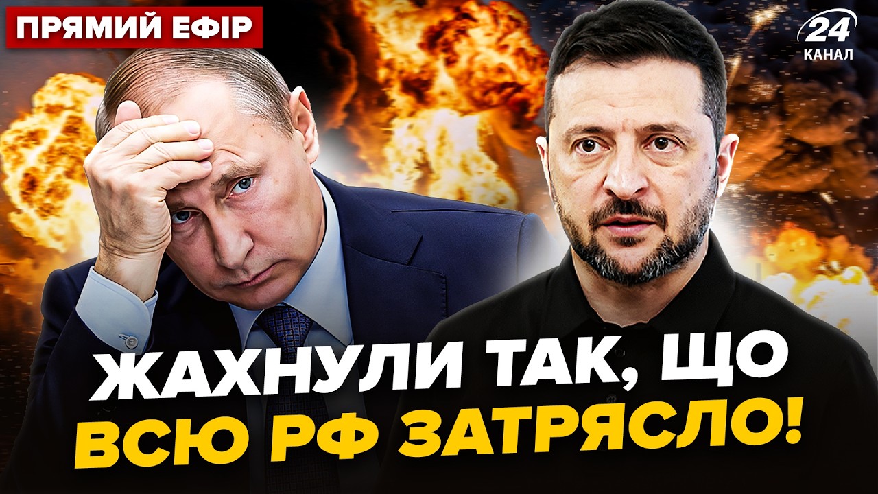 ⚡МЕГАУДАРЫ по РФ: Путину ХАНА! Зеленский НЕМЕДЛЕННО о ПОЕЗДКЕ в МОСКВУ. Россияне ВОЮТ из-за ПРОВАЛА