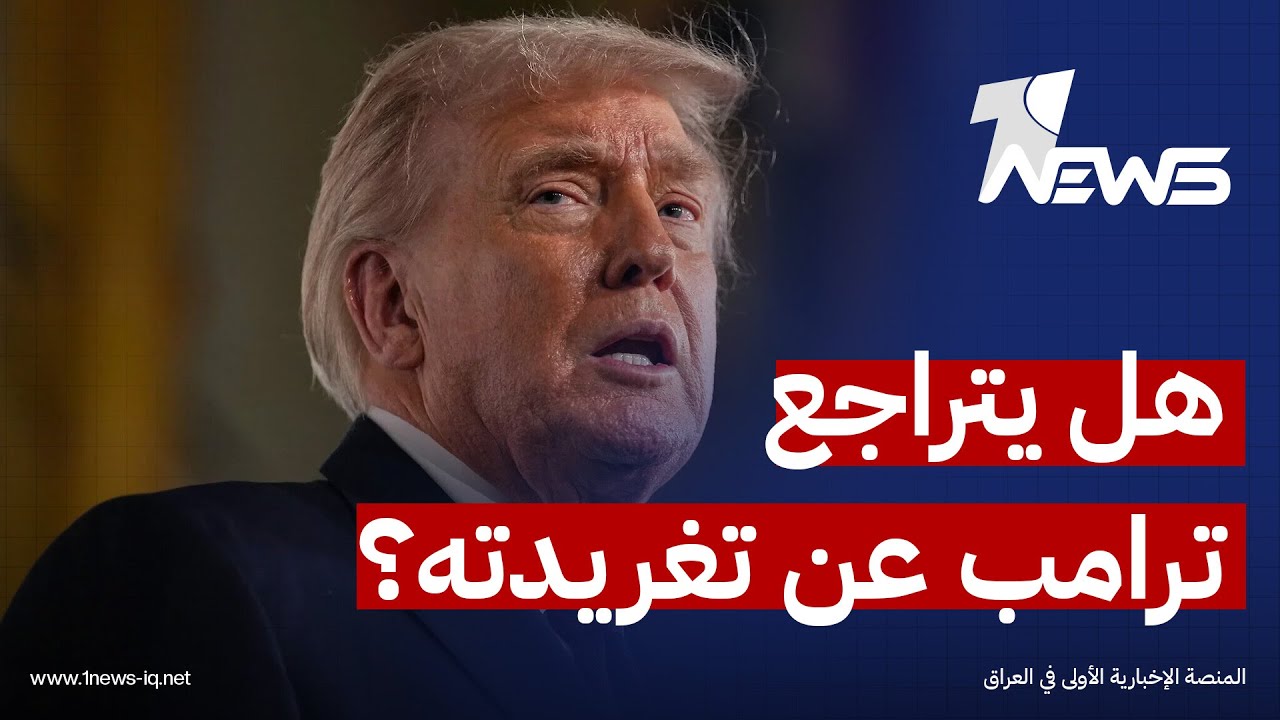 عربي21: المالكي يعتقد بوجود إمكانية لمعالجة تغريدة ترامب التي يرى أنها جاءت بدفع من أطراف عراقية
