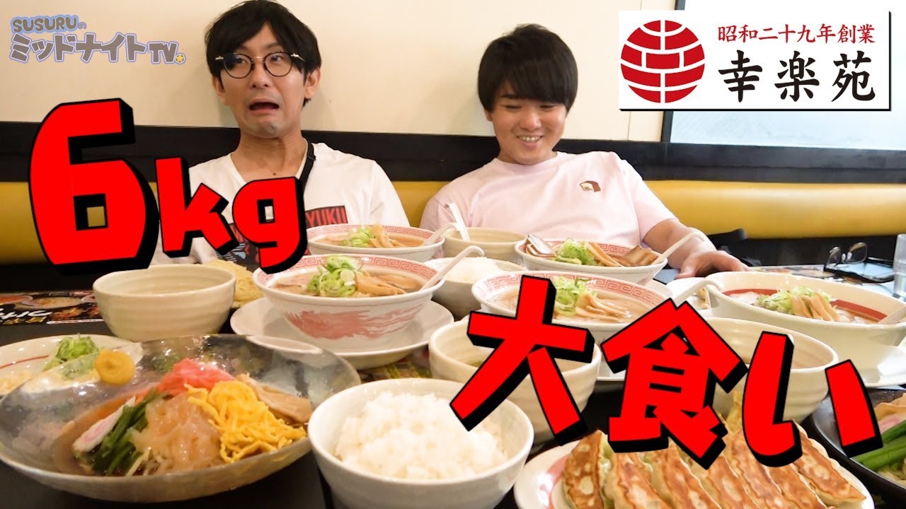 10人前をすすって食らおう【幸楽苑人気メニュー10品・大食い】