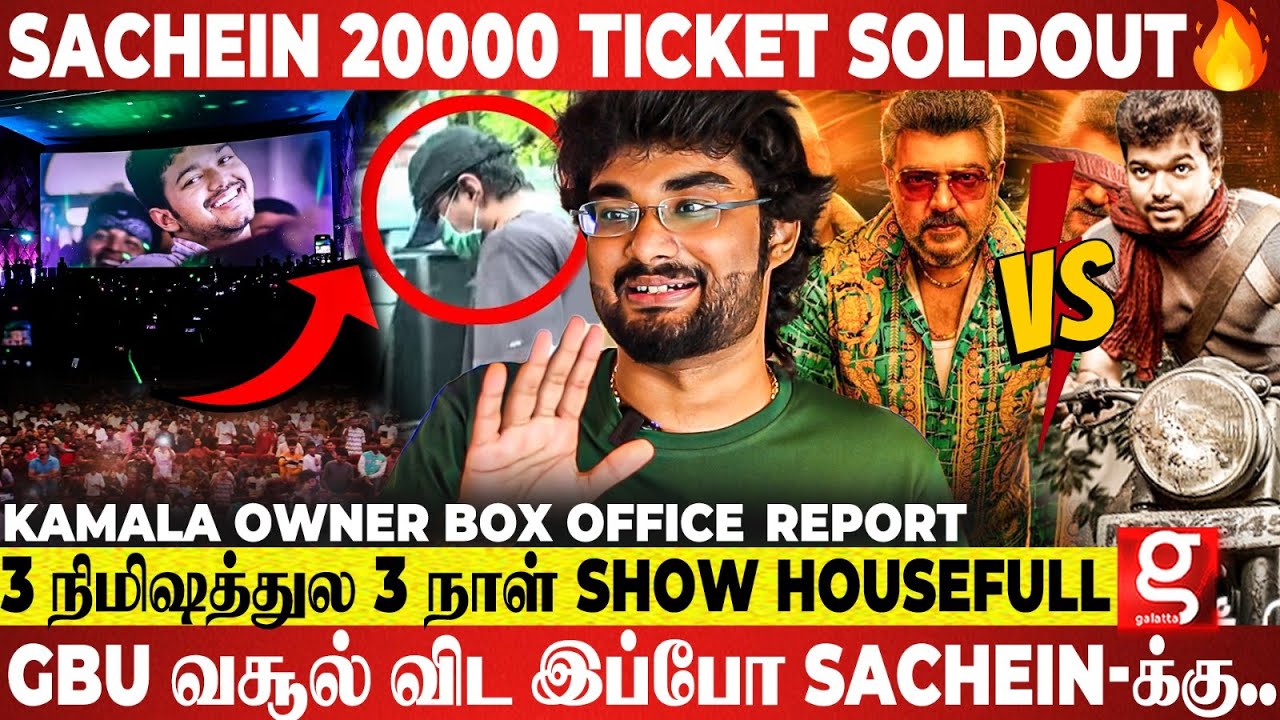 GBU Vs SACHEIN 🤩Box office-அ தெறிக்கவிடுறது யாரு?🔥நிஜமான வசூல் இதான்! 😱 உண்மையை உடைத்த Kamala Owner