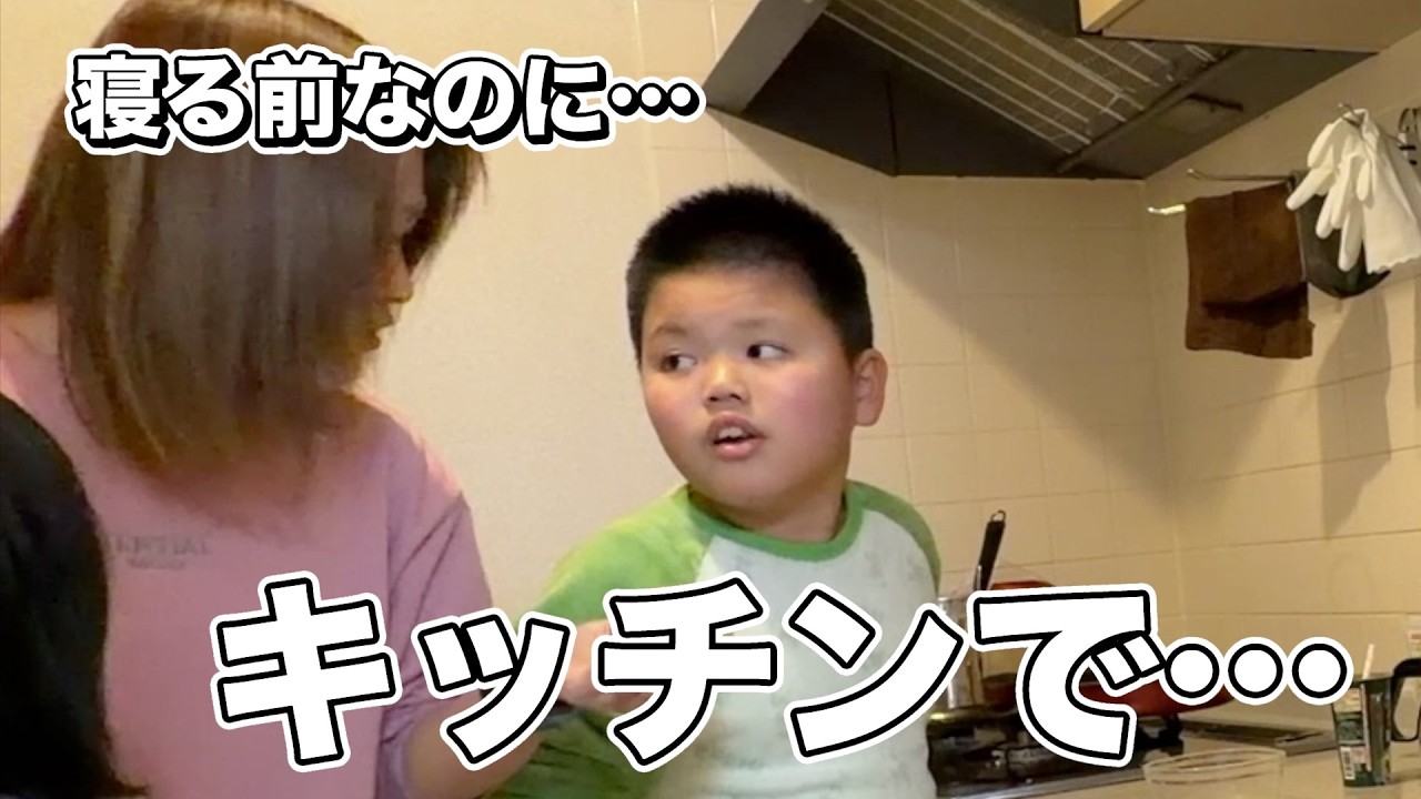 【キッチンで…】寝る前に料理を始めた自閉症息子｜10秒チャレンジの結末