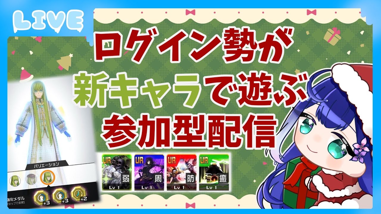 【 #コンパス 】ログイン勢が新キャラで遊ぶ参加型配信【 個人勢Vtuber 】