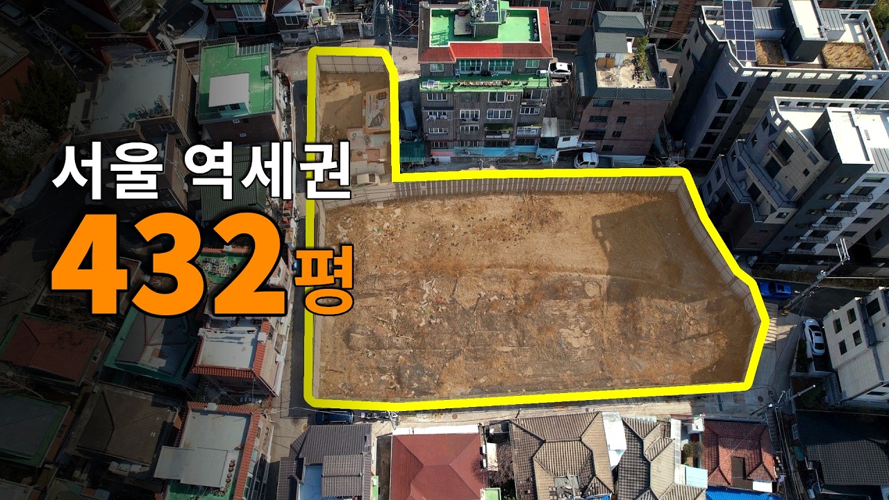 아직도 이런 땅이 남아있습니다&hellip; 이유가?