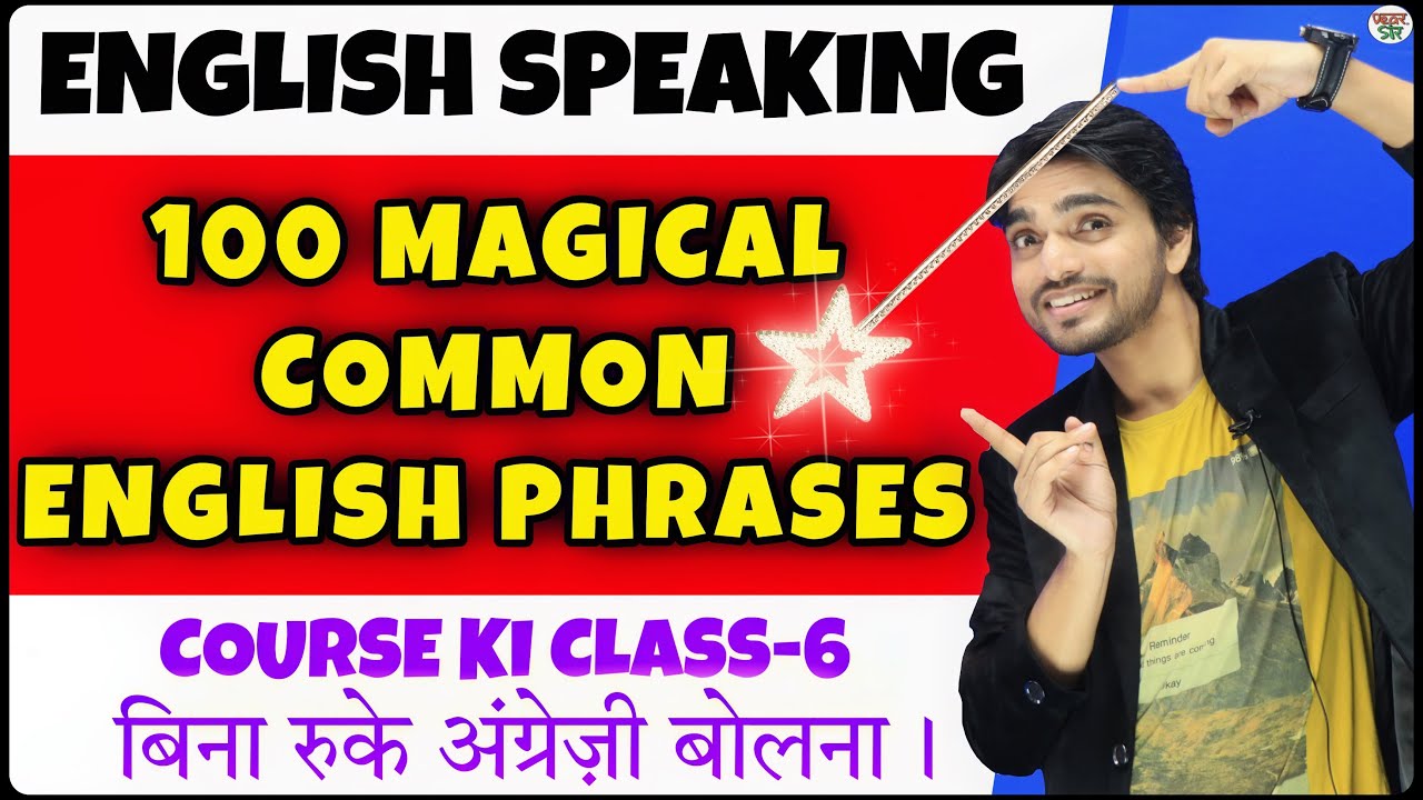 100 Famous English Phrases | Spoken English | Class 6 | Spoken English Course | Speaking Practice