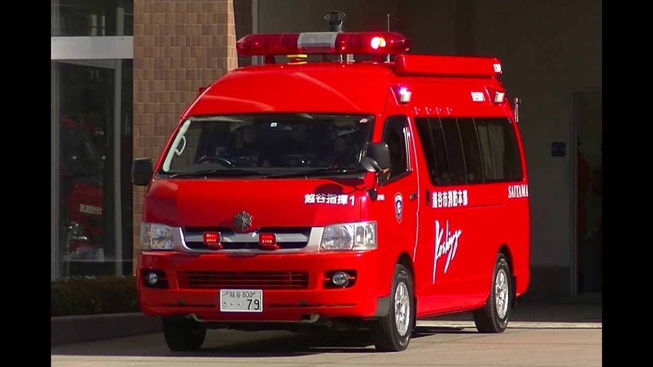 【緊急走行集15】消防車､救急車､東京ガス