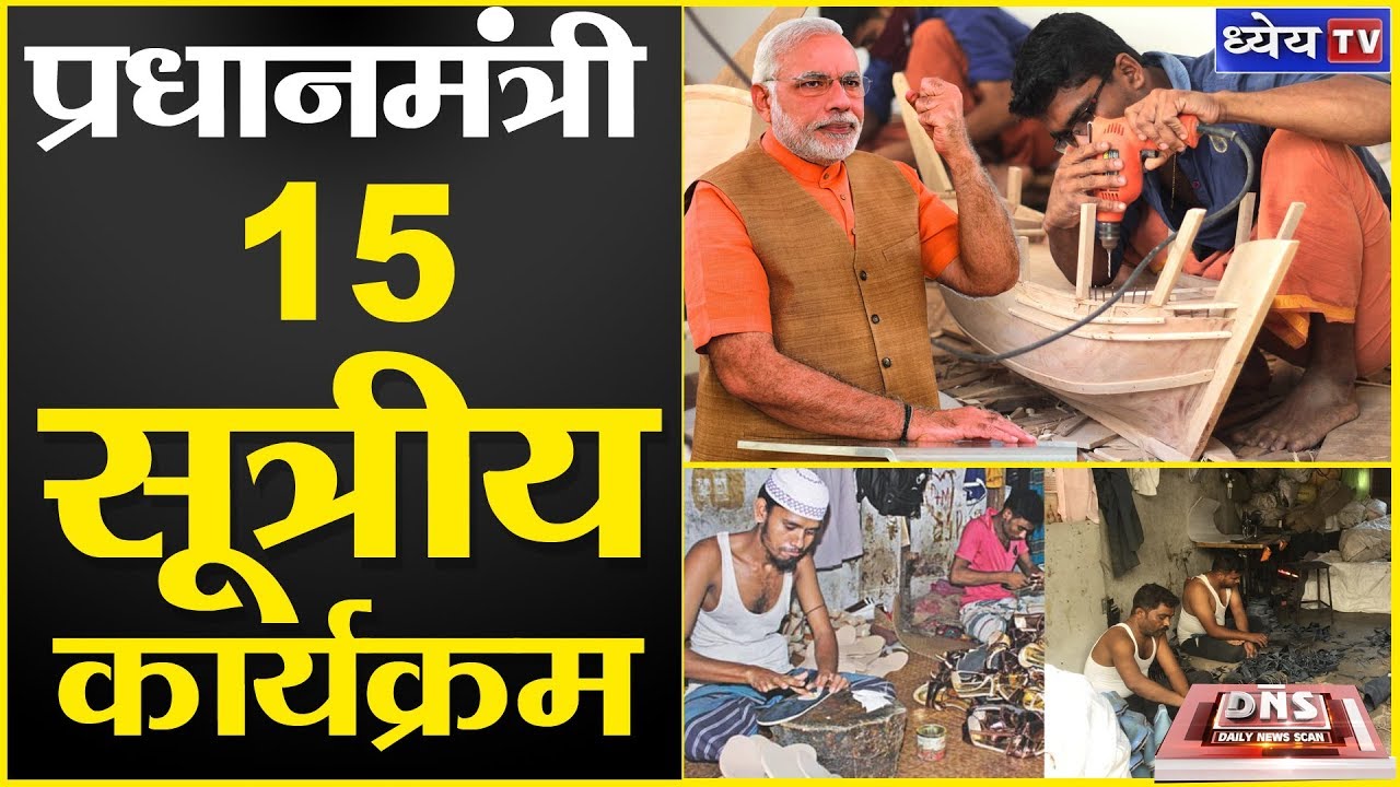 DNS: Что такое программа «15 пунктов»?