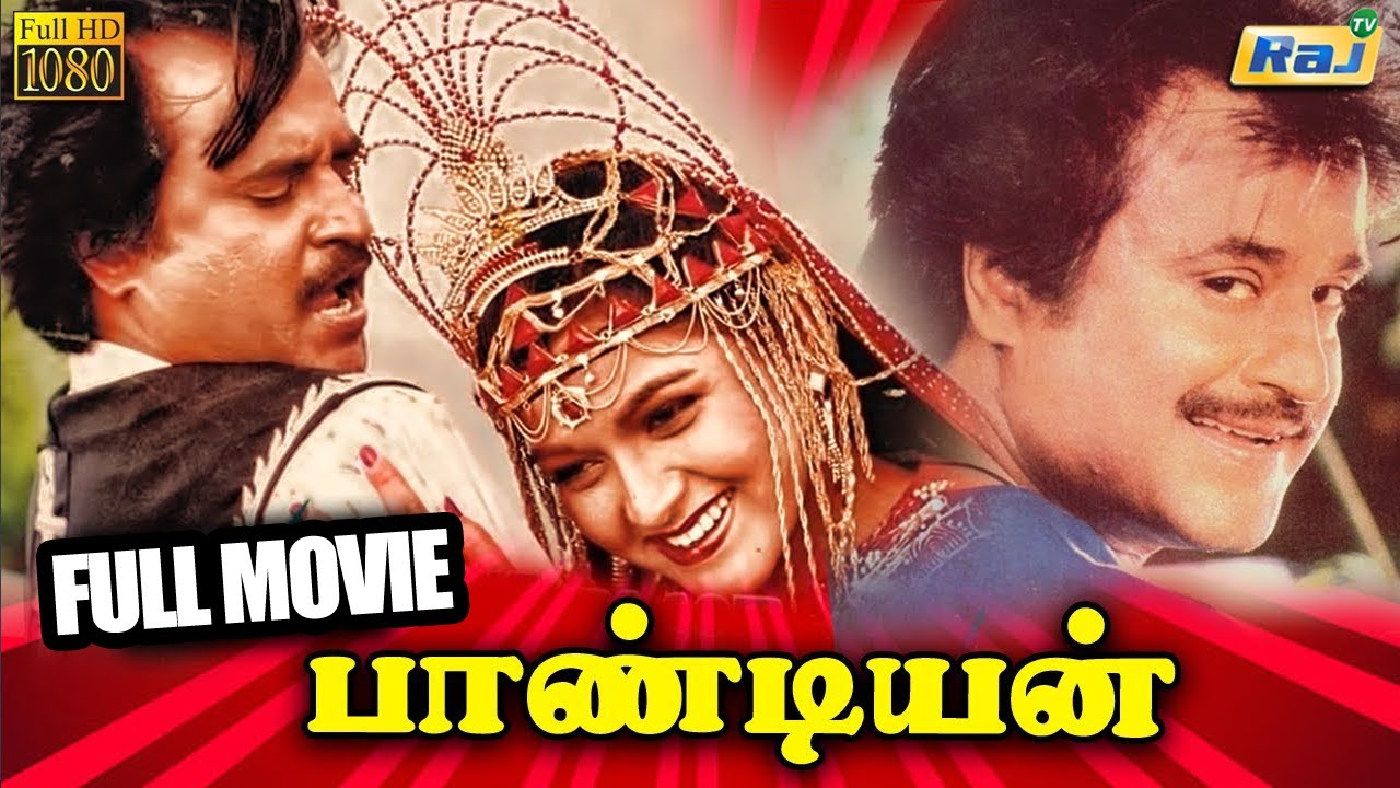 Pandian Tamil Full Movie HD | Rajinikanth | Khushbu | Janagaraj | S.P.Muthuraman | Raj Television