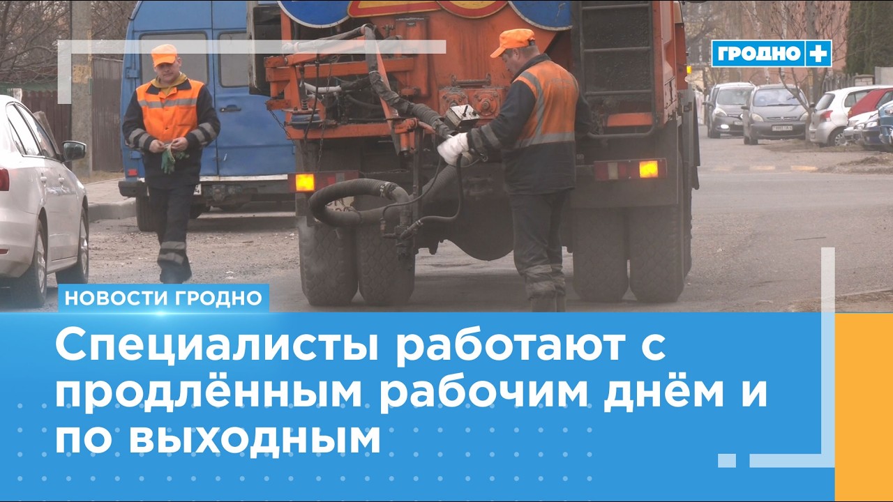 В Гродно заделывают ямы на дорогах
