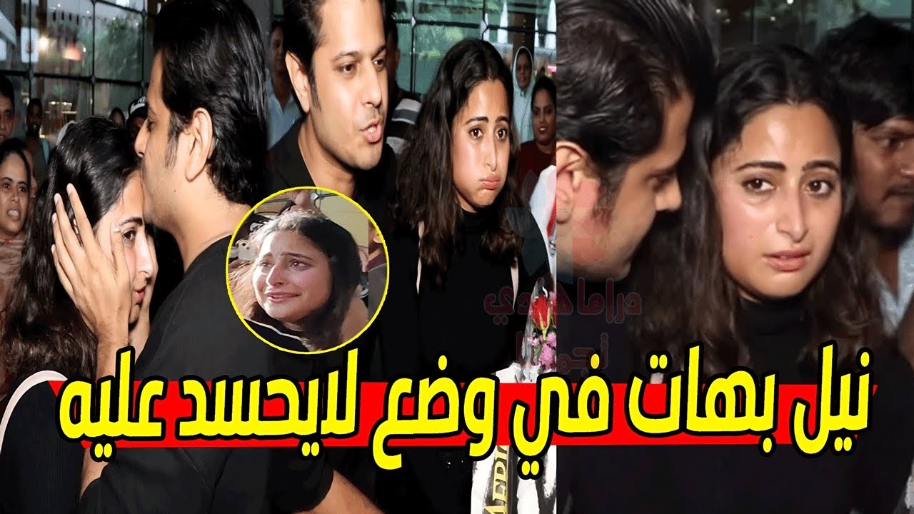 نيل بهات حزين جدا بسبب زوجته ايشواريا شارما😭