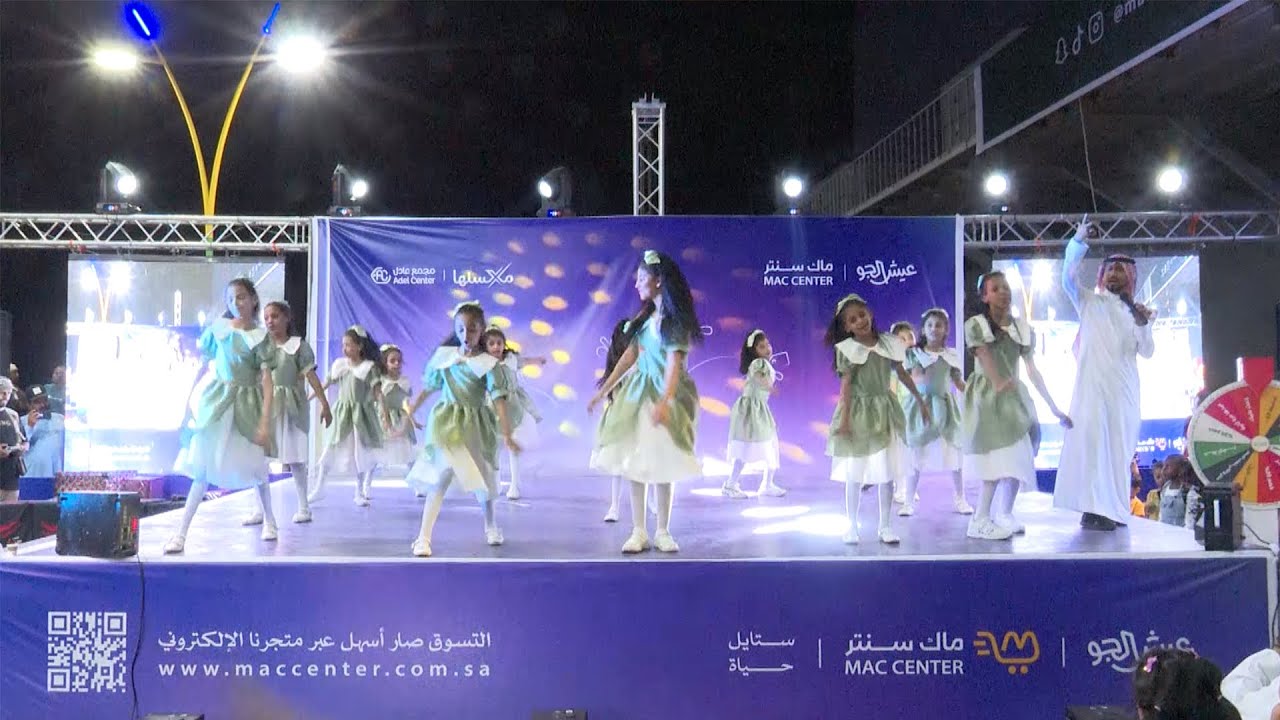 حفل ماك سنتر المدينه المنورة اليوم الاول