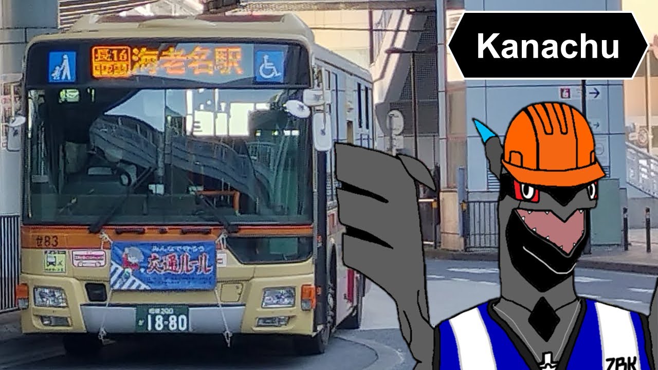 [HD 全区間前面展望] 神奈川中央交通 長16 長後 - 海老名 Kanagawa Chuo Bus Chogo - Ebina via いすゞ前 (Full Trip Front View)