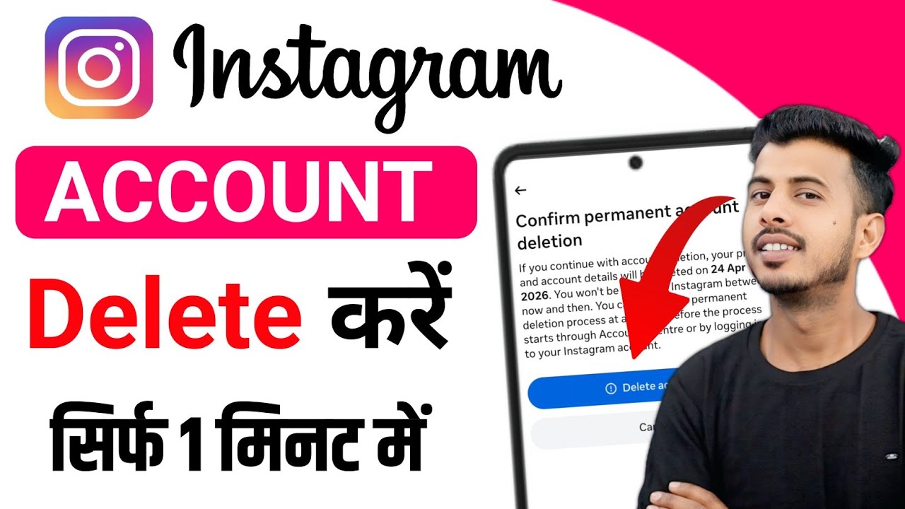 Instagram account delete kaise kare permanently | instagram id delete kaise kare | instagram account