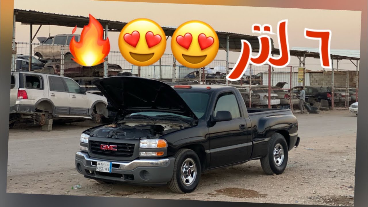 غيرت الشكامين وصار صوت الموتر طربب 😍😍 !! | سلسلة تجديد السييرا ( ١٢ )