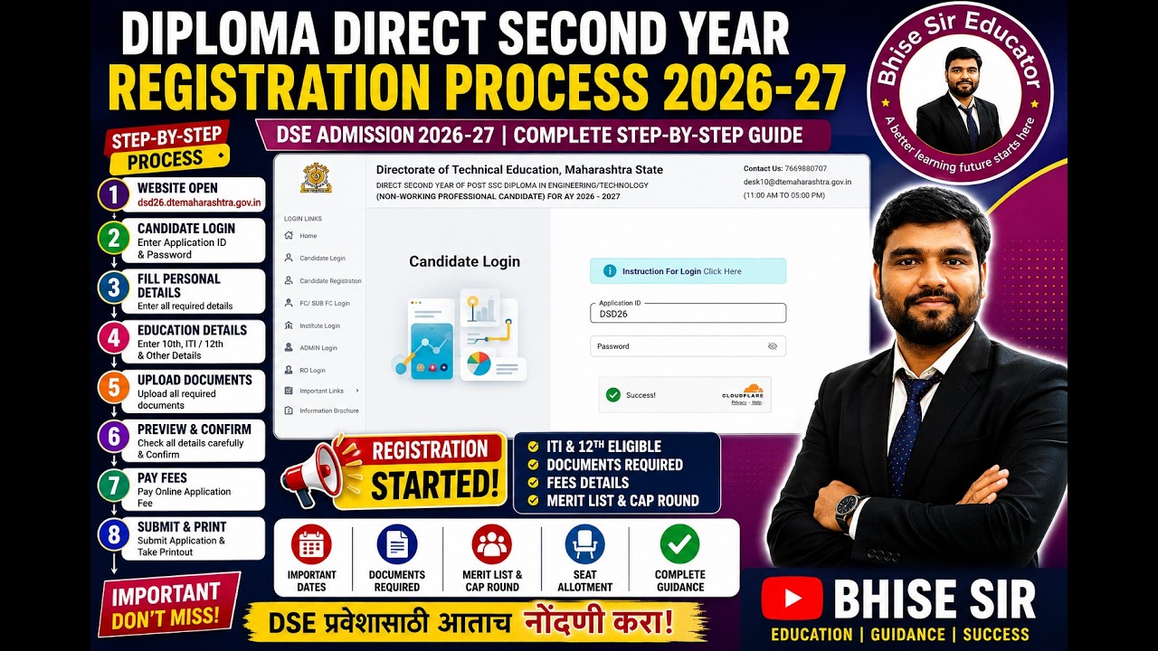 Diploma Direct Second Year Registration Process 2026-27 | DSE Admission Registration Started! 🔥