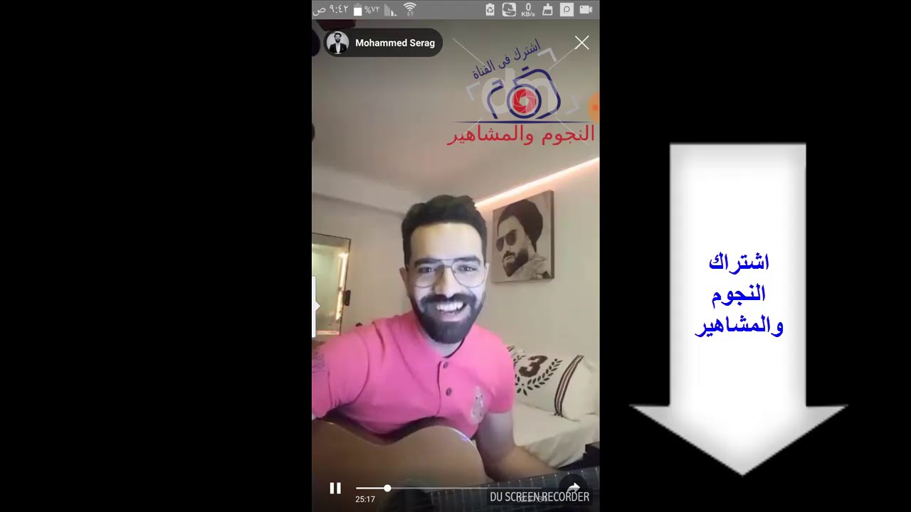 محمد سراج مباشر يغنى اغنية مسكنيص اغنية شيرين يحيى واحلى ضحك مع الجمهور جزء 1