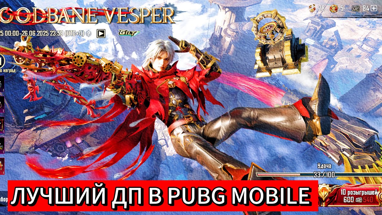 10 000$ ВЫБИЛ ВСЕ ЗОЛОТЫЕ КОСТЮМЫ? и ПРОКАЧАЛ ДП-28 в PUBG MOBILE! НОВАЯ РУЛЕТКА В ПАБГ МОБАЙЛ!