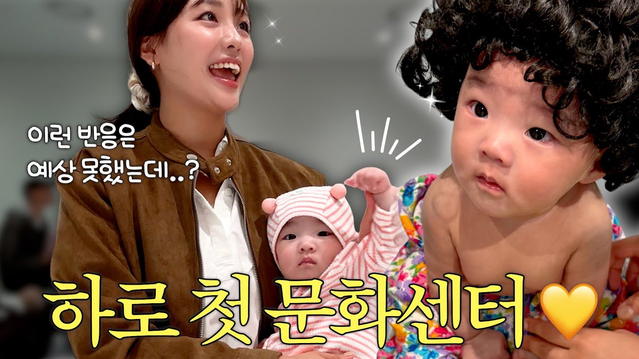 드디어 문화센터 데뷔한 하로!!!🎉 반응이 이럴 줄은 몰랐어요 🐣💛