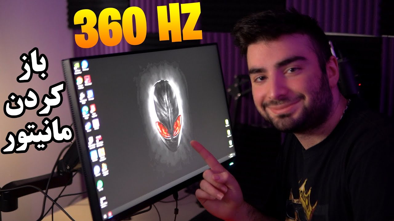 360Hz ALIENWARE REVIEW🖥️|💻 باز کردن مانیتور ۳۶۰ هرتز