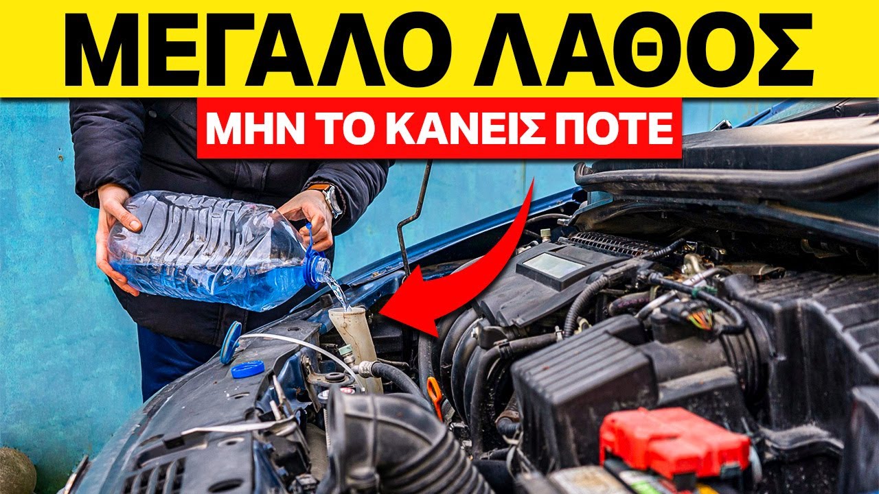 15 «Νόμιμα» Λάθη Που ΣΚΟΤΩΝΟΥΝ Τον Κινητήρα Σας (Και Κανείς Δεν Σας Προειδοποίησε)