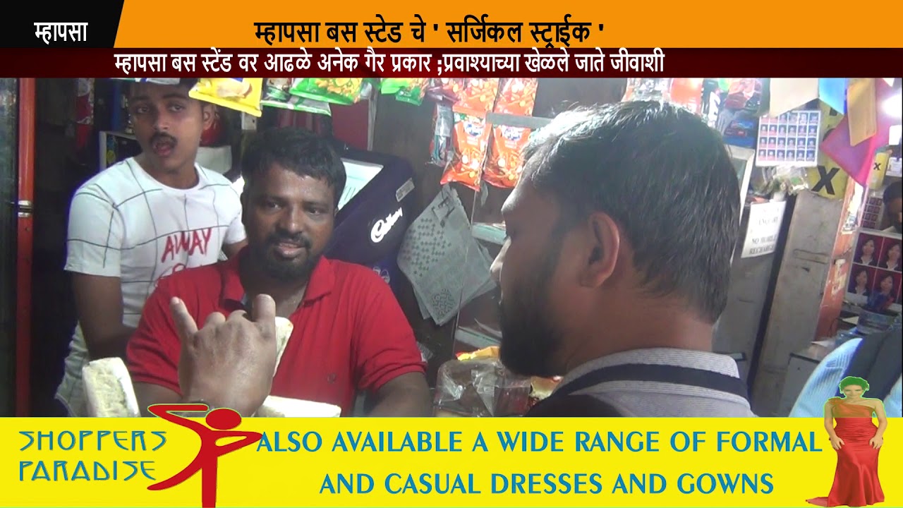 Surgical Strike of Mapusa Bus stand