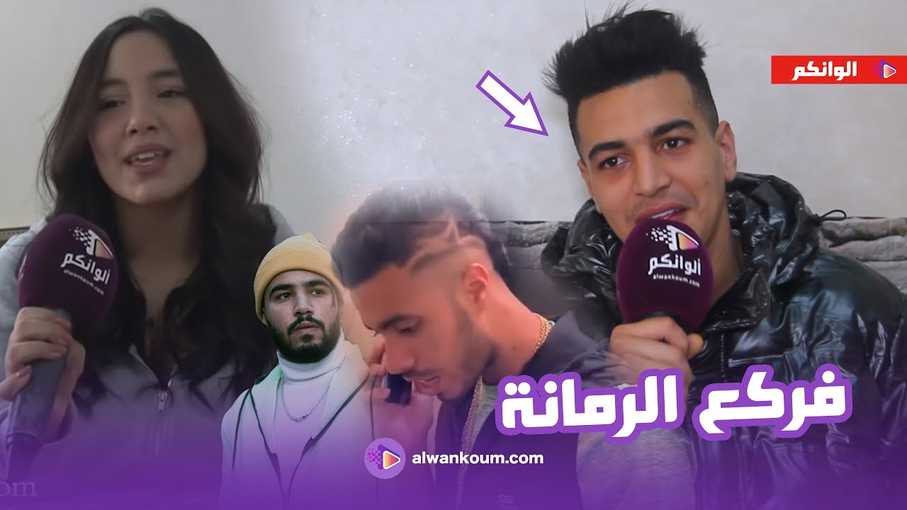 امين لحرش يكشف سبب إنفصاله عن خطيبته عبير ويعلق على مستوى الأفلام القصيرة ... ويكشف كل الأسرار