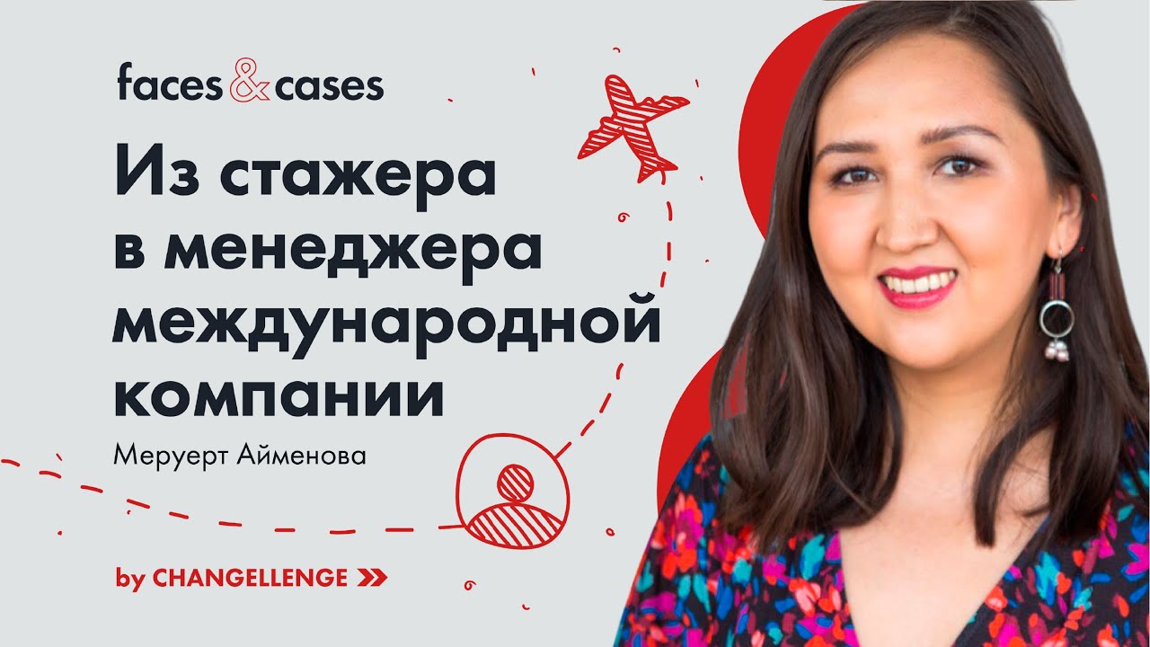 Карьера в «БАТ Россия»: от Стажировки до Позиции Менеджера