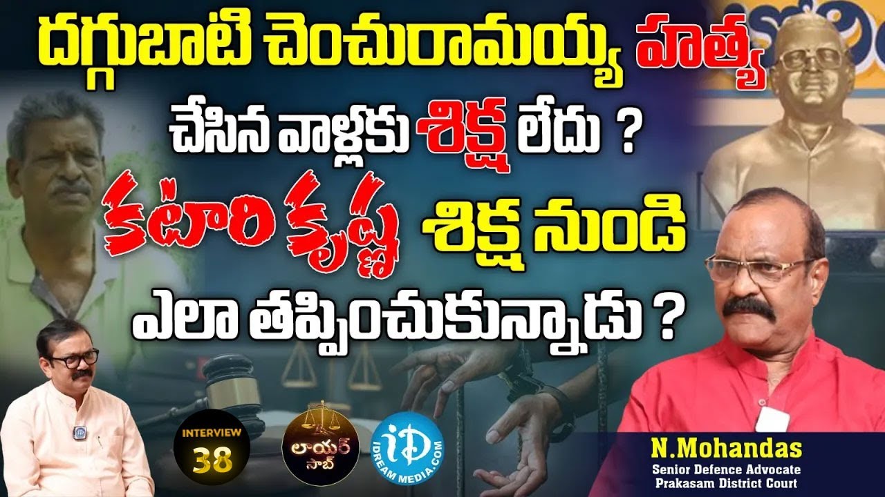 Senior Defense Advocate Mohandas Exclusive | Lawyer Saab With Muralidhar #38 | I Dream