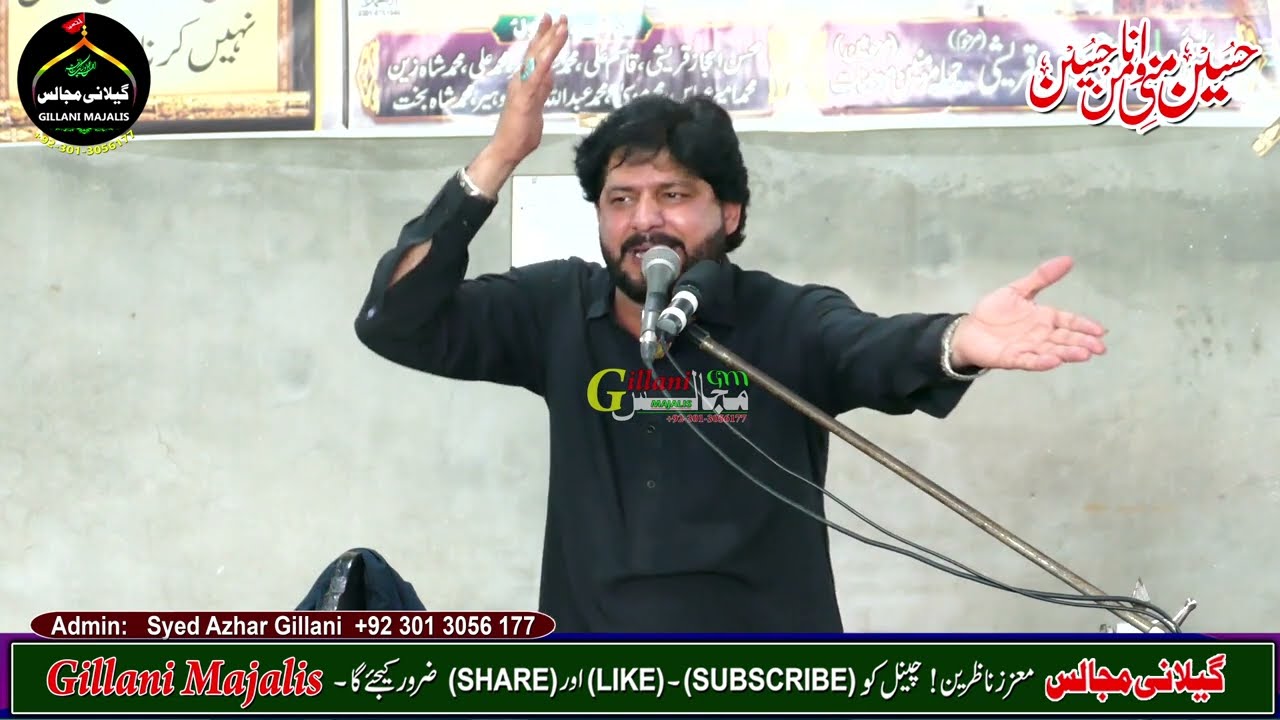 Zakir Ghulam Asghar Baloch || Majlis Bamuqam Chak no. 79 Shumali sargodha || Gillani Majalis