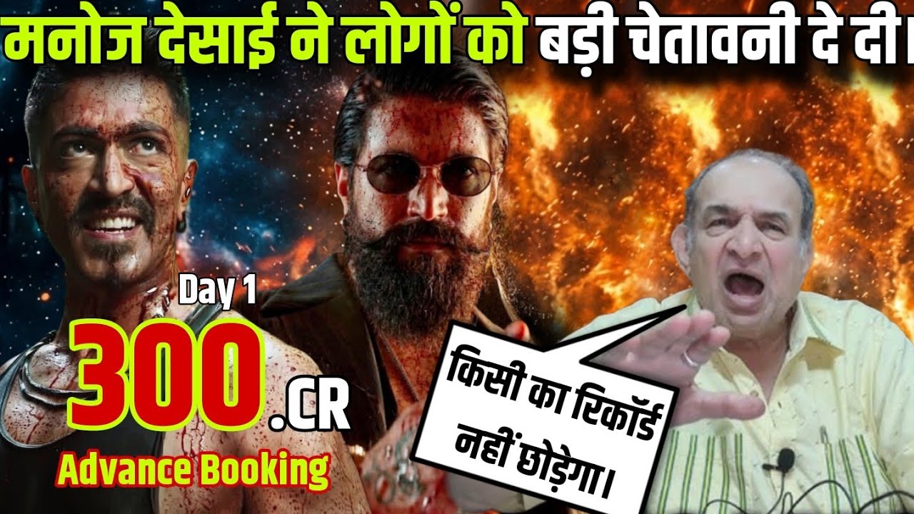 Toxic Movie Day One Advance Booking || Manoj Desai Review || 300cr || Rocking Star Yash || Trailer
