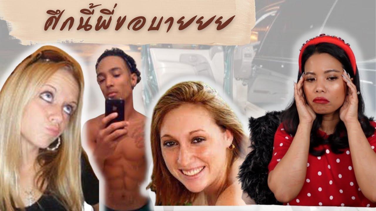 EP.72 “ศึกชิงพ่อมหาจำเริญ”  หนูๆจ๋าถือว่าพี่ขอ!!!!  รักสามเศร้านี่มันต้องจบ!