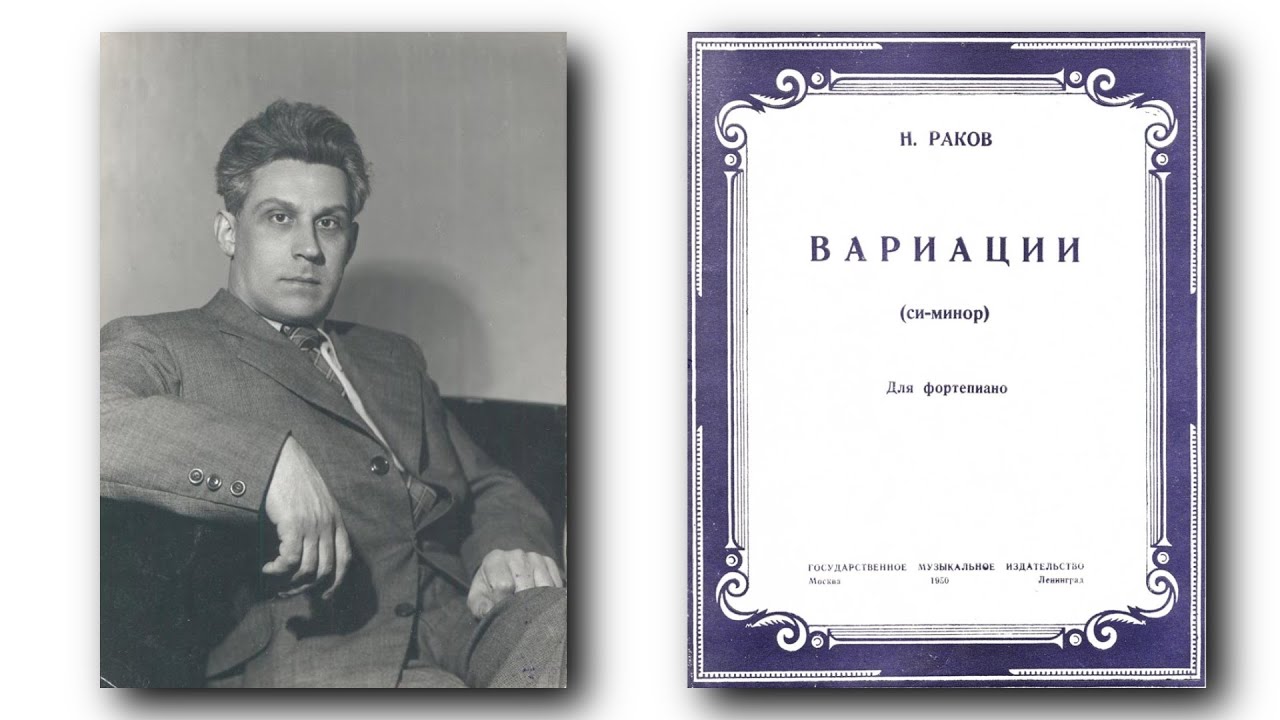 Николай Раков / Nikolai Rakov: Вариации си-минор для фортепиано (Variations h-moll for Piano, 1949)
