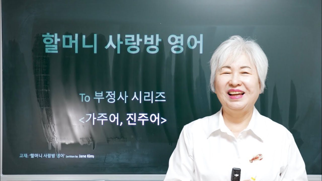 to 부정사 2편 - it 가주어와 진주어