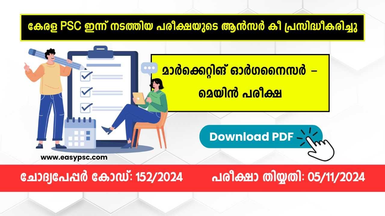 152/2024 | Marketing Organizer – (Main Examination) Answer Key [Provisional] | KCMMF | Kerala PSC
