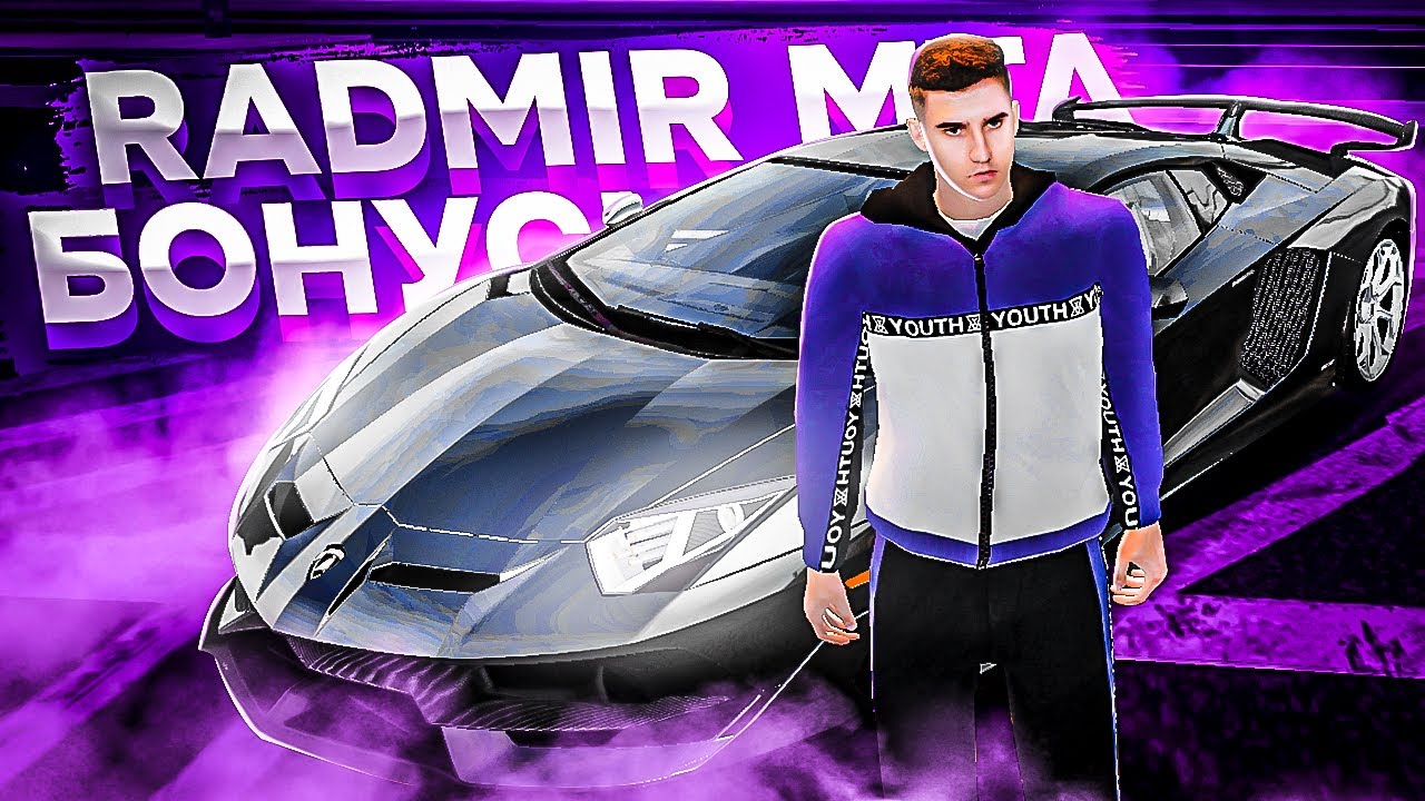 ЛУЧШАЯ КОПИЯ РАДМИР МТА С БОНУСОМ?! l ОБЗОР СЕРВЕРА МТА l DRADMIR MTA