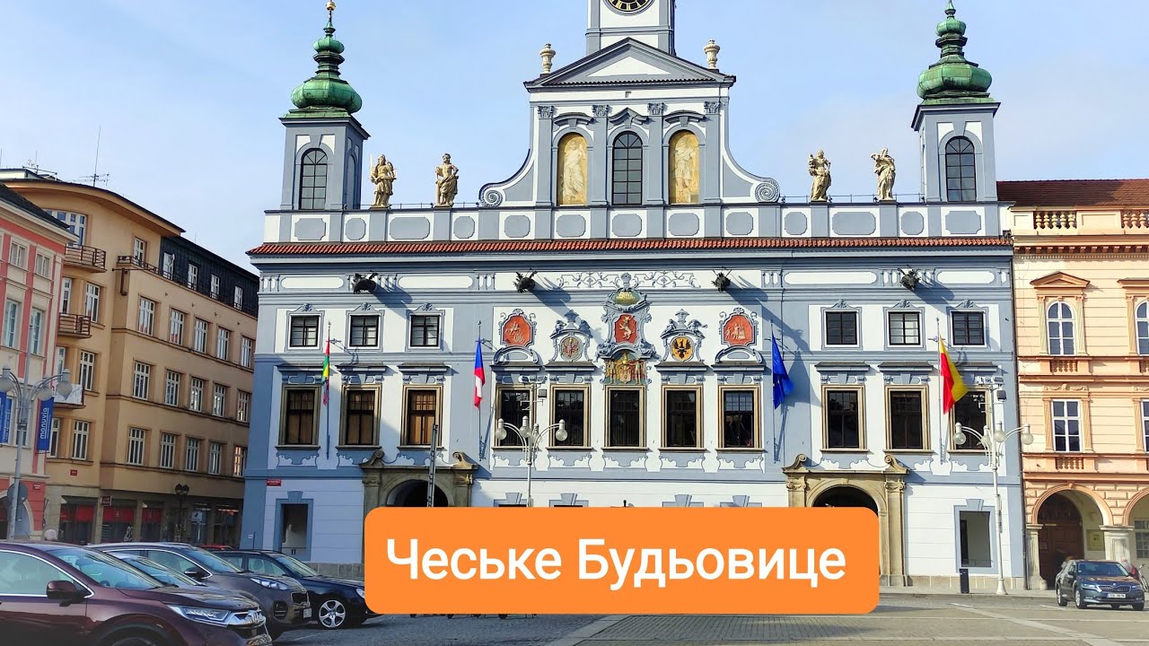 Ческе-Будеёвице Чехия обзор центра