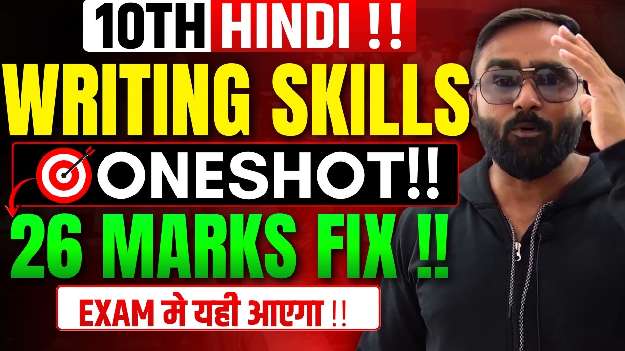 10th Hindi Most Imp Writing Skills|26 Marks Fix !!  |Board Exam 2026| Pradeep Giri Sir